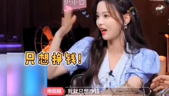 杨超越在线吃瓜,揭秘娱乐圈幕后故事