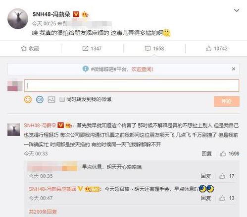 冯薪朵吃瓜,揭秘娱乐圈背后的那些事儿