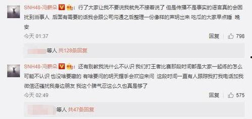 冯薪朵吃瓜,揭秘娱乐圈背后的那些事儿