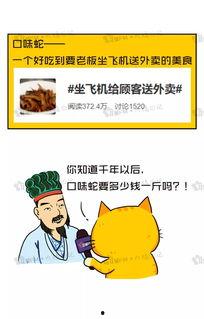 路人甲吃瓜被听到心声吃瓜小说,路人甲的神秘心声之旅