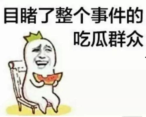 逗你吃瓜,揭秘娱乐圈那些不为人知的幕后故事