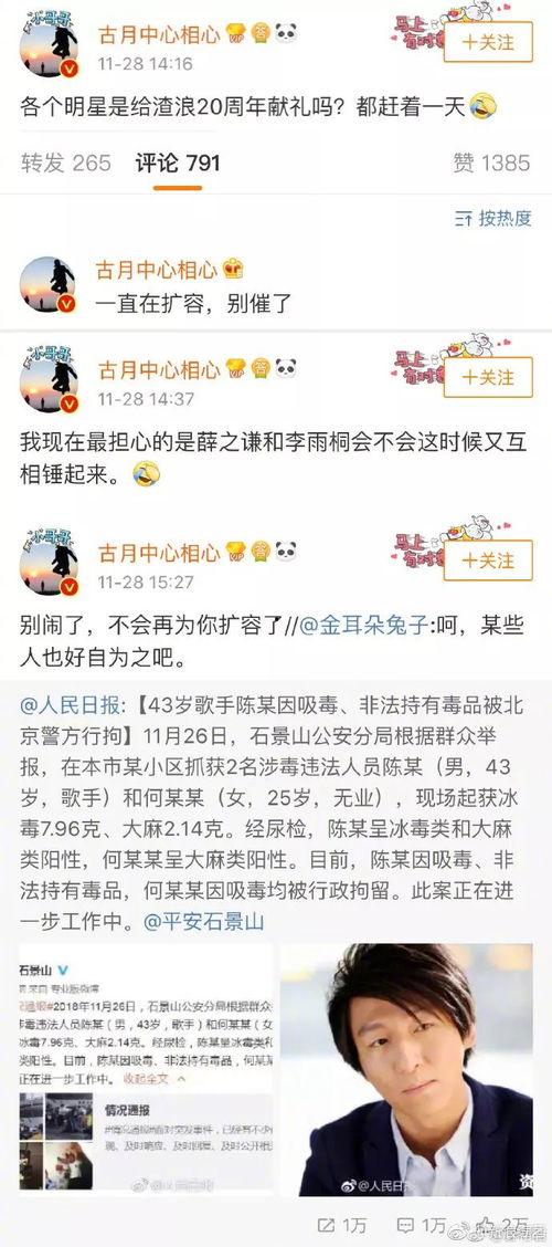 各种吃瓜群众评论,揭秘网络评论背后的热点事件