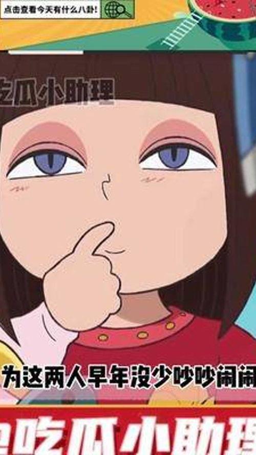 吃瓜小探迷,探寻娱乐圈背后的秘密